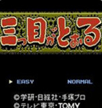 三目童子游戏手机版