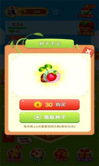 多多花园app安卓红包版