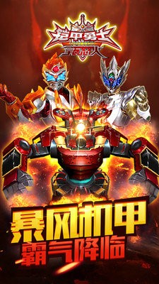 铠甲勇士之拿瓦怒火最新版