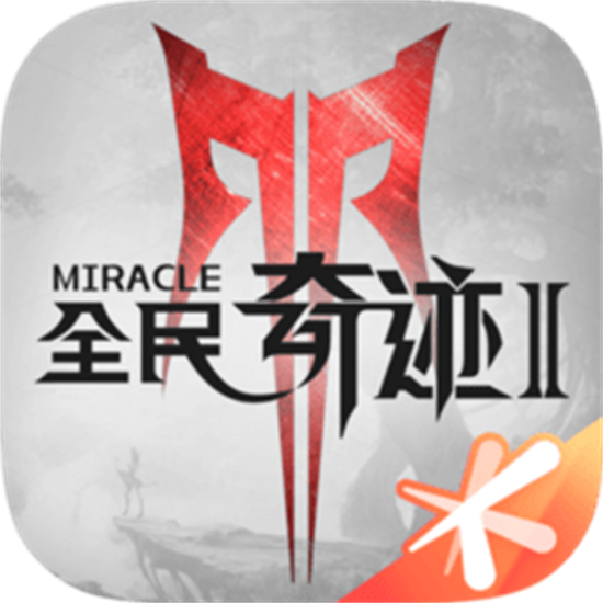 全民奇迹2安卓版最新2022