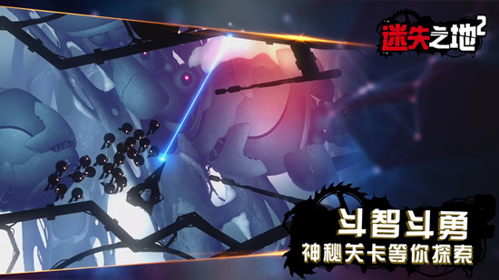 迷失之地2最新版