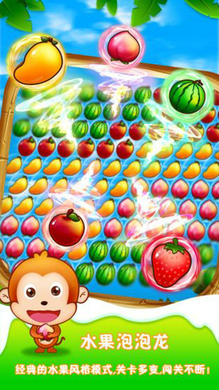 水果泡泡龙红包版