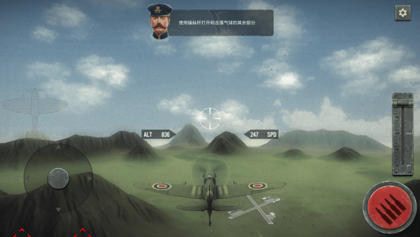 天空猎犬二战空战