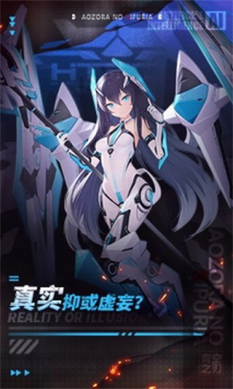 青空之刃国际服免费