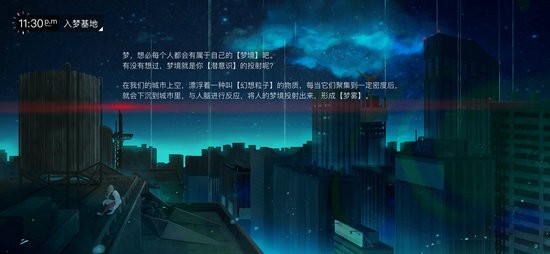 无梦少女测试服