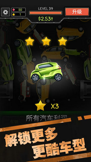 魔性粉碎机2无限金币钻石版