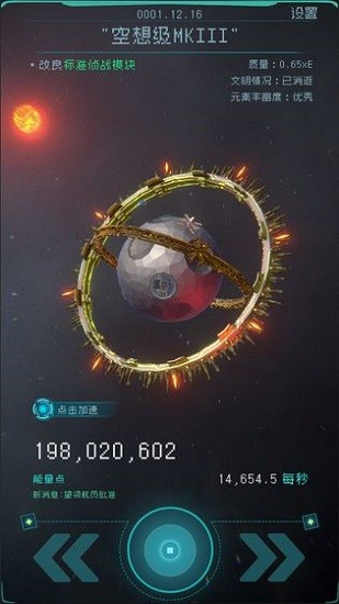 逐光启航游戏安卓版