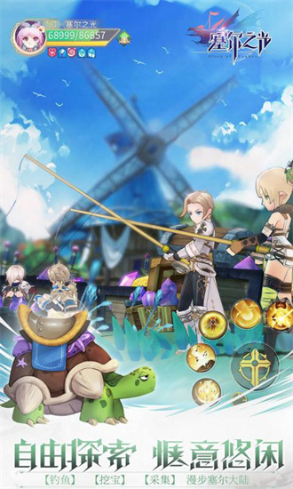 赛尔之光安卓版