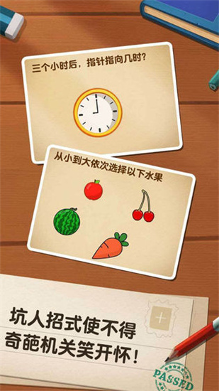 最强的大脑安卓红包版