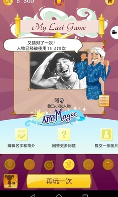 网络天才中文版