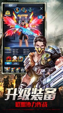 辐射幸存者末日生存