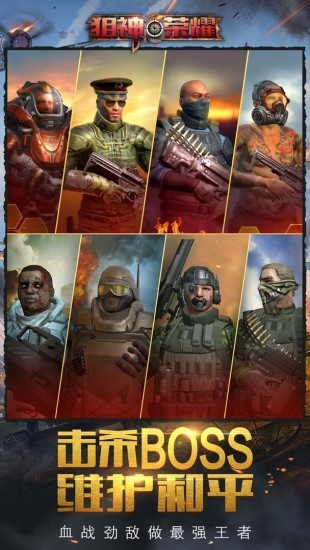 狙神荣耀无限金币无限钻石下载2022最新版