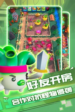 植物休闲大作战