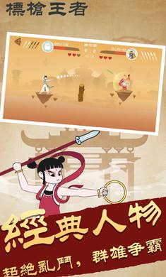 标枪王者无限金币钻石版