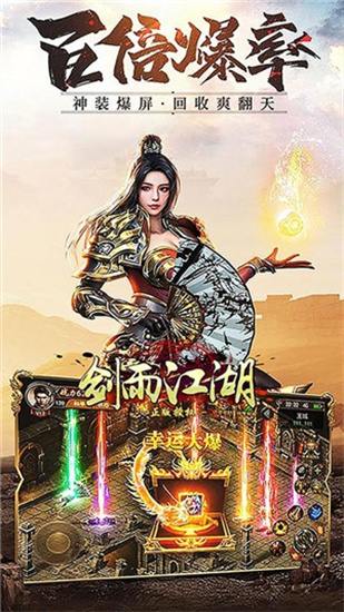 剑雨江湖手机版安卓版