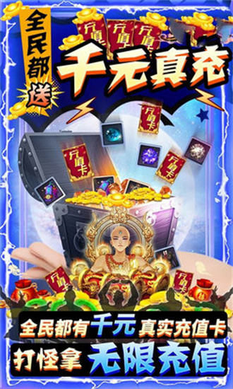 滔天传说手游安卓版