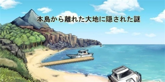 与天波岛的歌姬手游汉化版