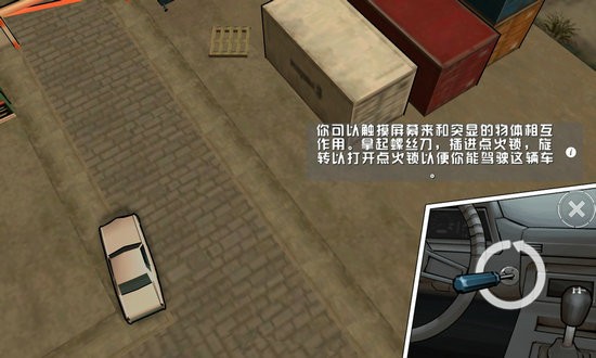 gta血战唐人街安卓汉化版