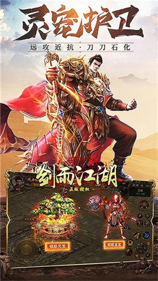 剑雨江湖手机版安卓版