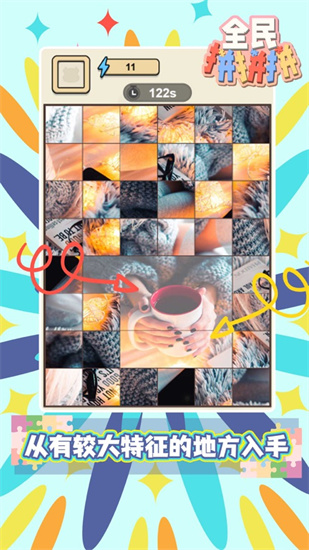 全民拼拼拼手游最新版