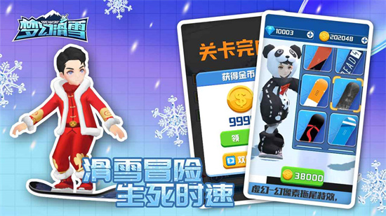 梦幻滑雪游戏2022最新安卓版