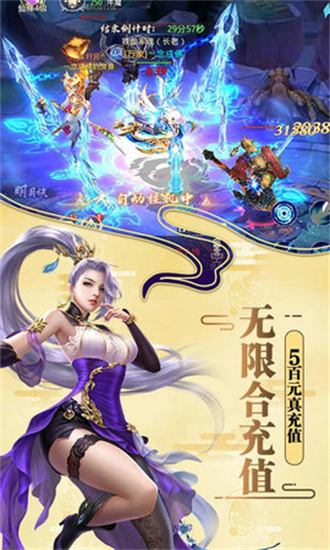 滔天传说手游安卓版