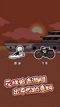 火柴人逃亡冒险安卓版