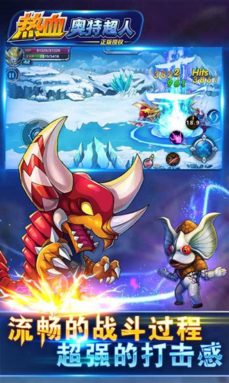 热血奥特超人最新版