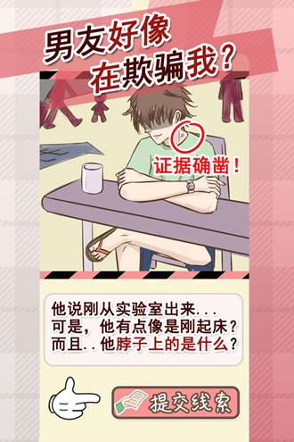 情侣的秘密无限爱心版