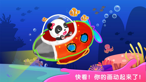 奇妙简笔画游戏安卓版