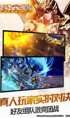 圣斗士星矢集结