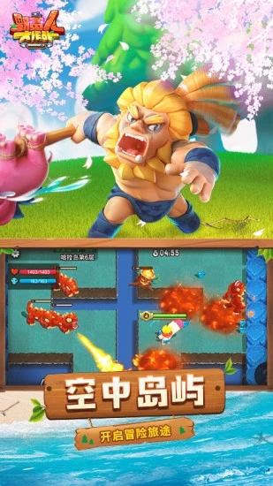 野蛮人大作战无限宝石版