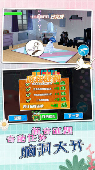 蚊子模拟器无敌版