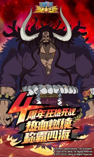 航海王强者之路