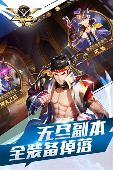 全职高手正版手游最新安卓