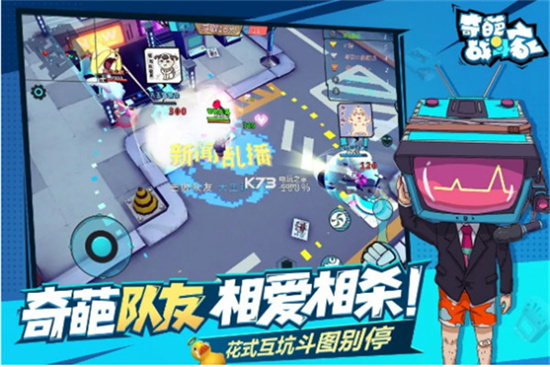 奇葩战斗家体验服下载2022