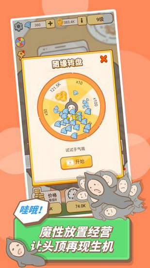 发际线等等我安卓版