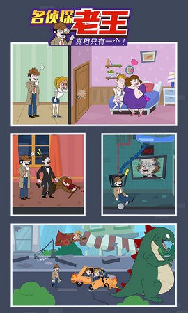 名侦探老王美人鱼版