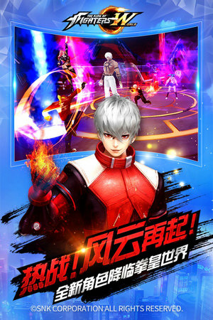 拳皇世界下载安装最新版