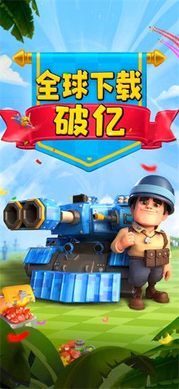 口袋奇兵app最新版