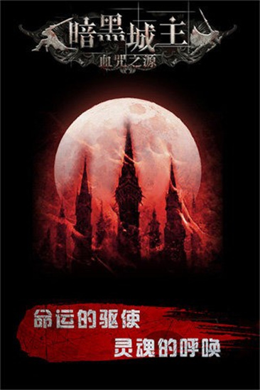 暗黑城主离线版