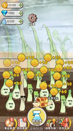 韭菜先生大作战无敌版