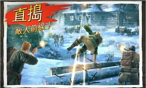 兄弟连3战争之子安卓版