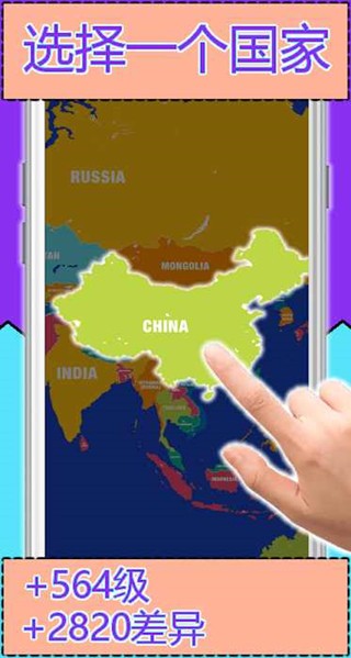 找出不同环游世界中文版