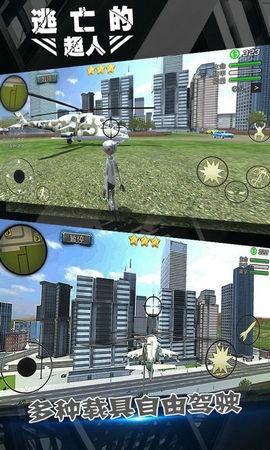 逃亡的超人中文版