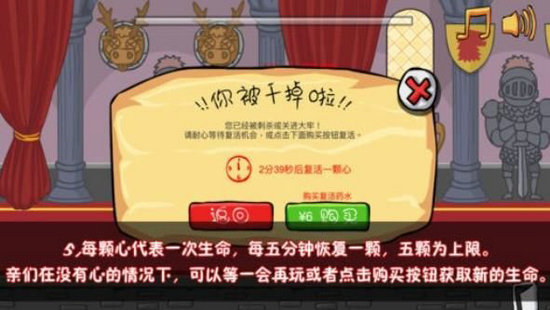 刺杀国王2手机版