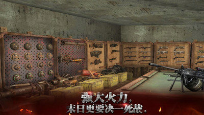 末日之战无限钻石金币版