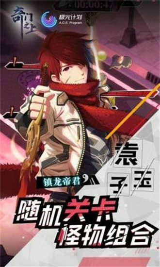 奇门之上手游最新版