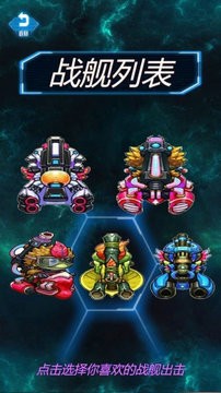 雷霆战机大战大魔王官方版