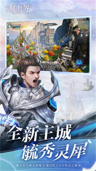 完美世界最新版2022